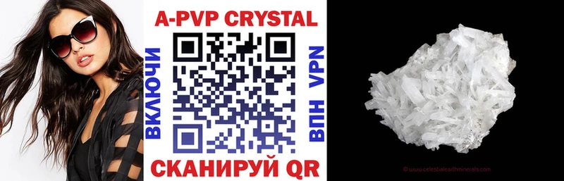 APVP Crystall  Артём 