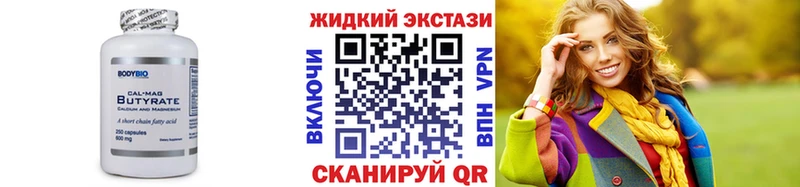 БУТИРАТ бутик  блэк спрут ссылки  маркетплейс как зайти  Артём 