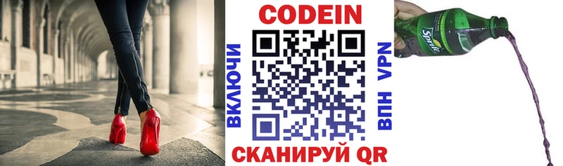 Codein Purple Drank  сколько стоит  Артём 