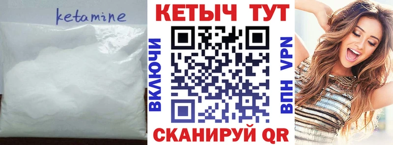 где купить маркетплейс официальный сайт КЕТАМИН VHQ Артём
